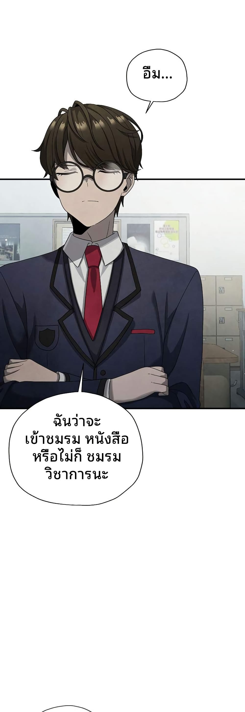 Ghost Story Club (Remake) ตอนที่ 15 25