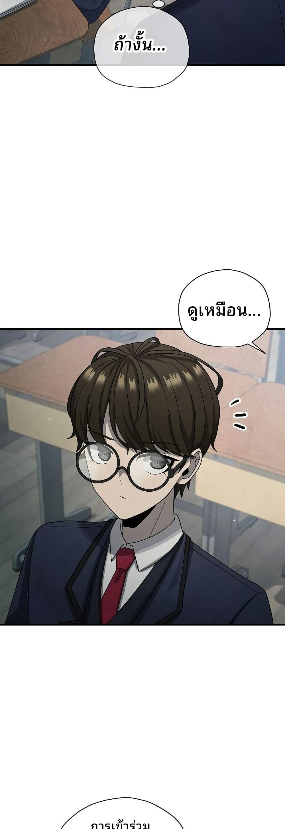 Ghost Story Club (Remake) ตอนที่ 15 27