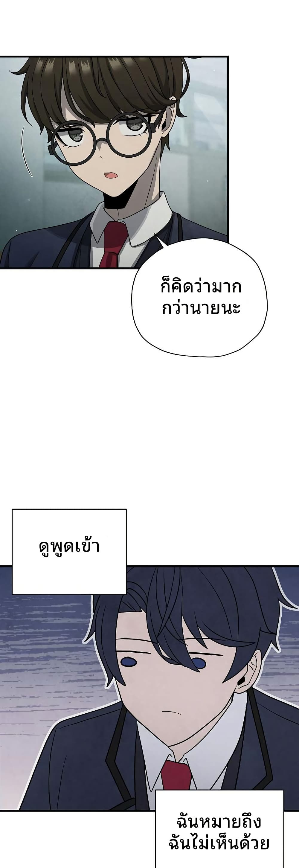 Ghost Story Club (Remake) ตอนที่ 15 33
