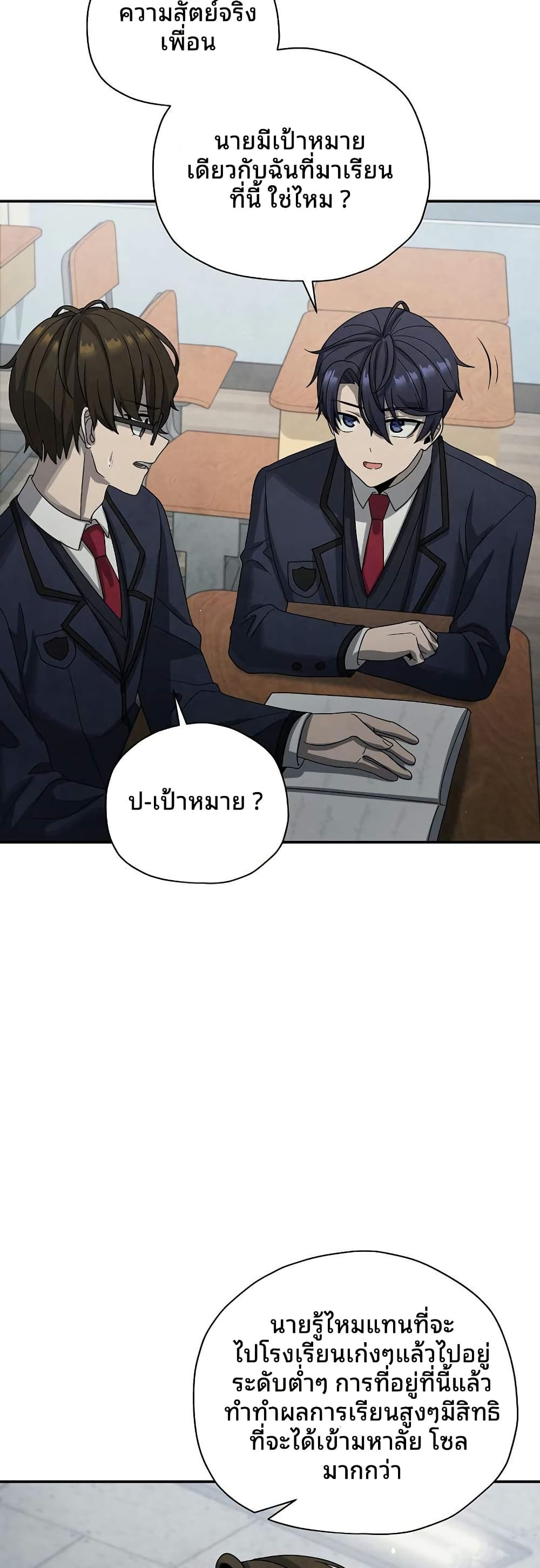 Ghost Story Club (Remake) ตอนที่ 15 37