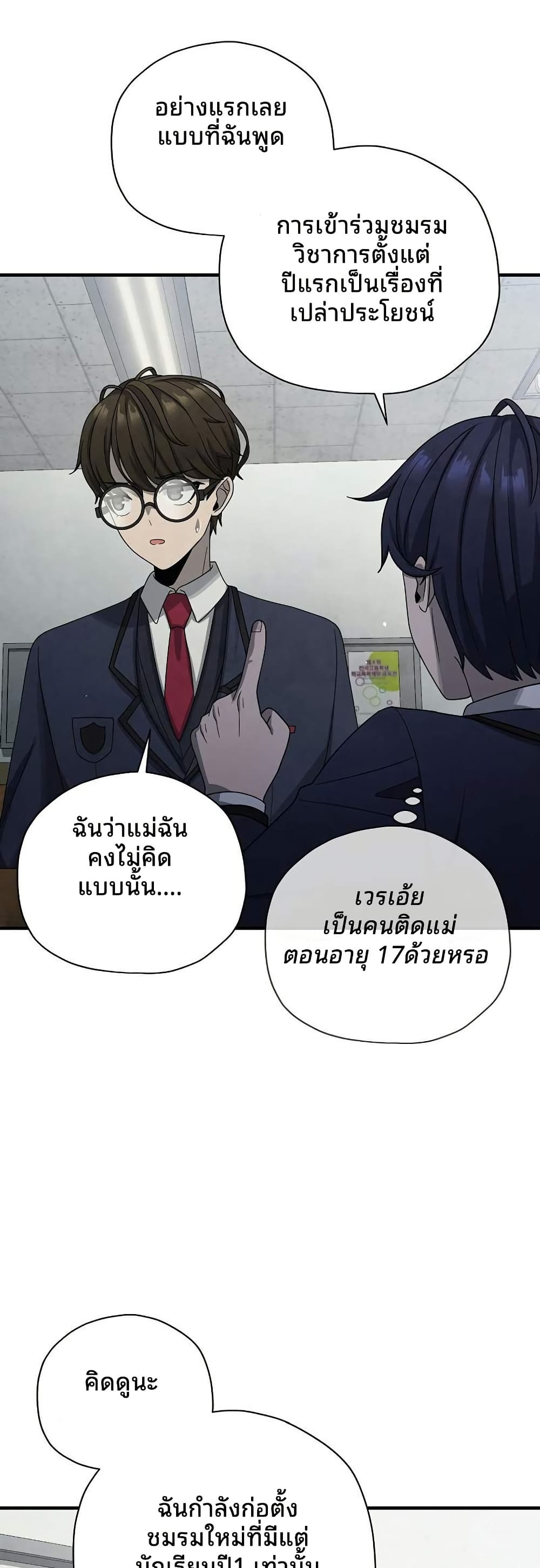 Ghost Story Club (Remake) ตอนที่ 15 40