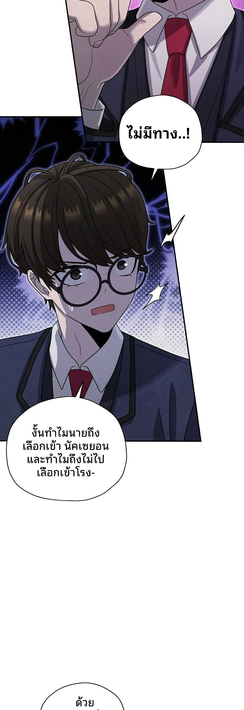 Ghost Story Club (Remake) ตอนที่ 15 36