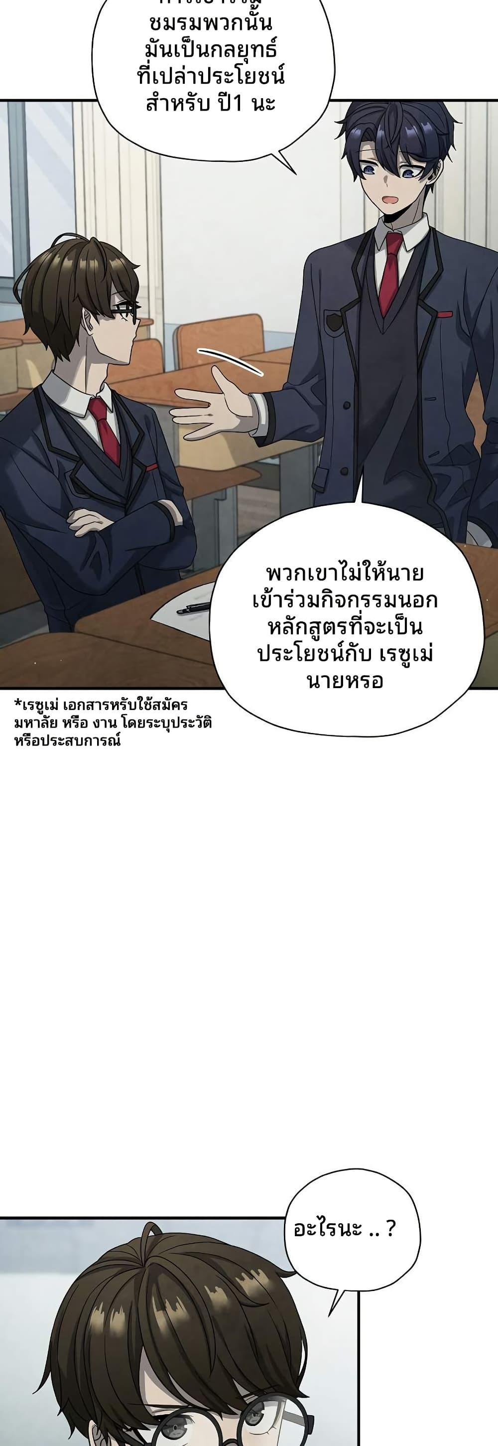 Ghost Story Club (Remake) ตอนที่ 15 28