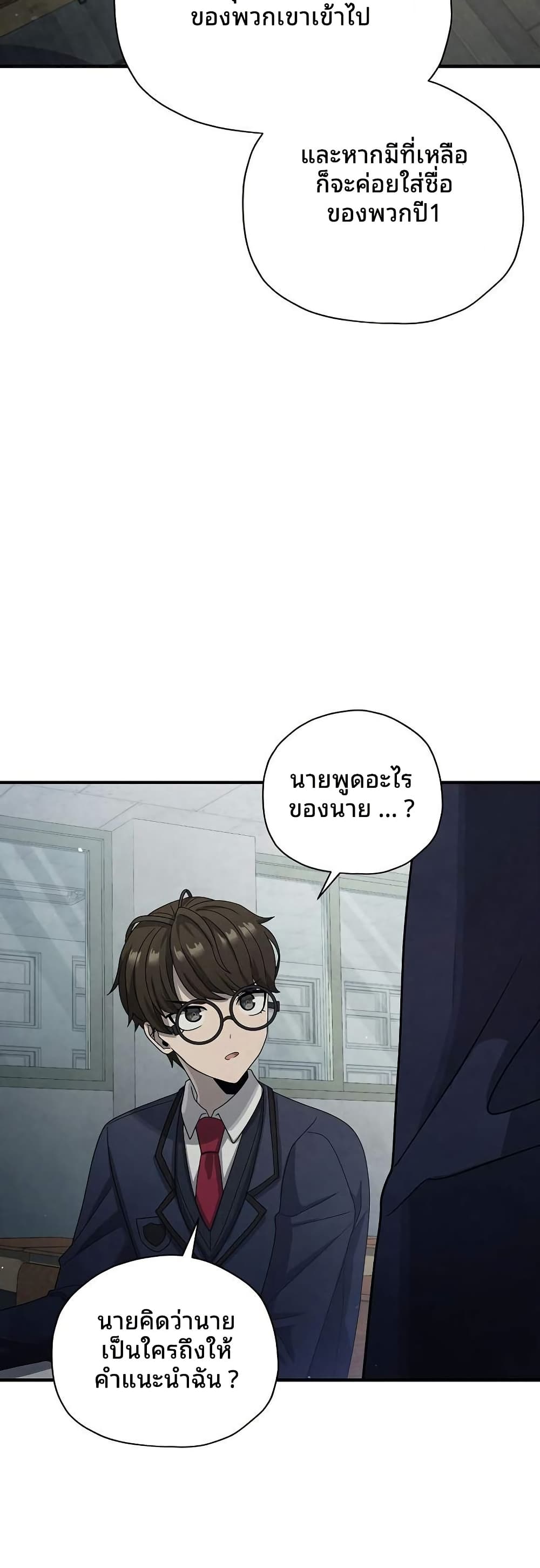 Ghost Story Club (Remake) ตอนที่ 15 30