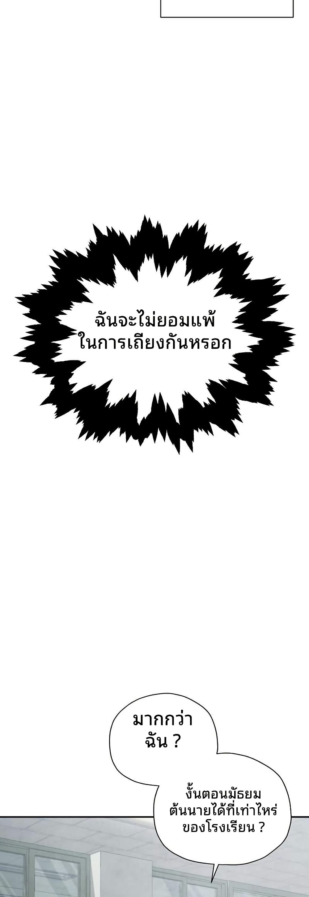 Ghost Story Club (Remake) ตอนที่ 15 34