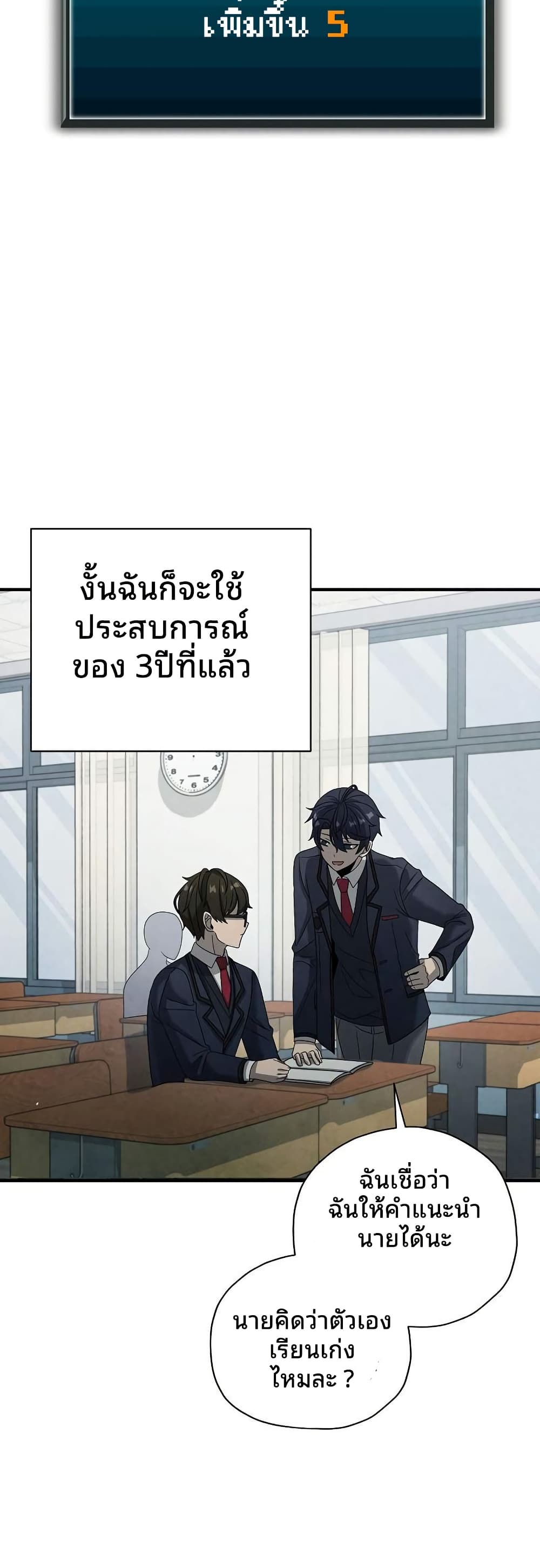 Ghost Story Club (Remake) ตอนที่ 15 32