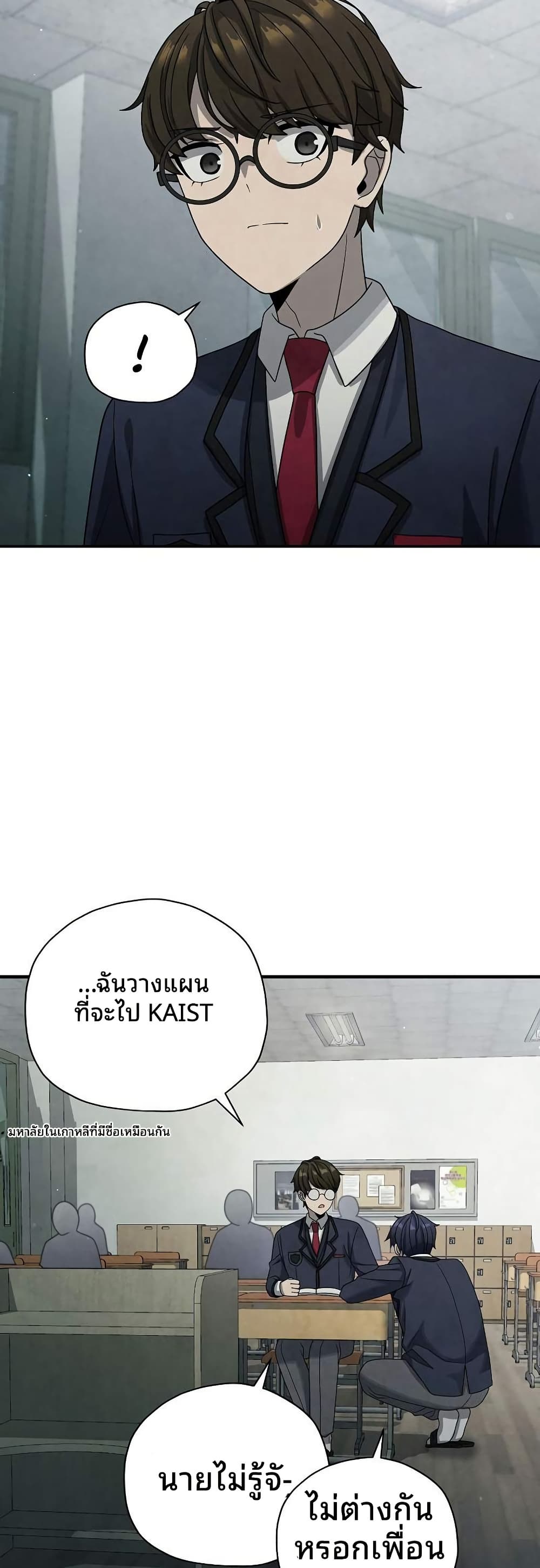 Ghost Story Club (Remake) ตอนที่ 15 38