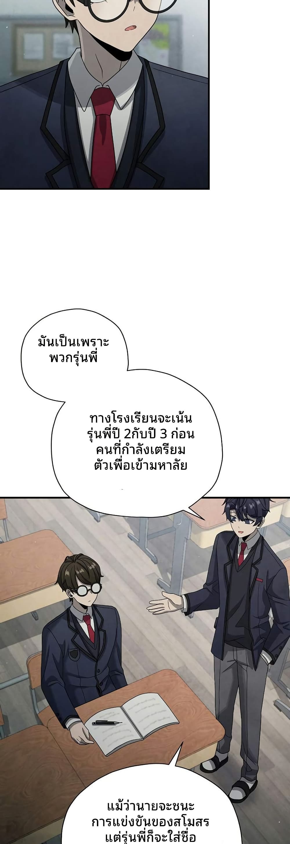 Ghost Story Club (Remake) ตอนที่ 15 29
