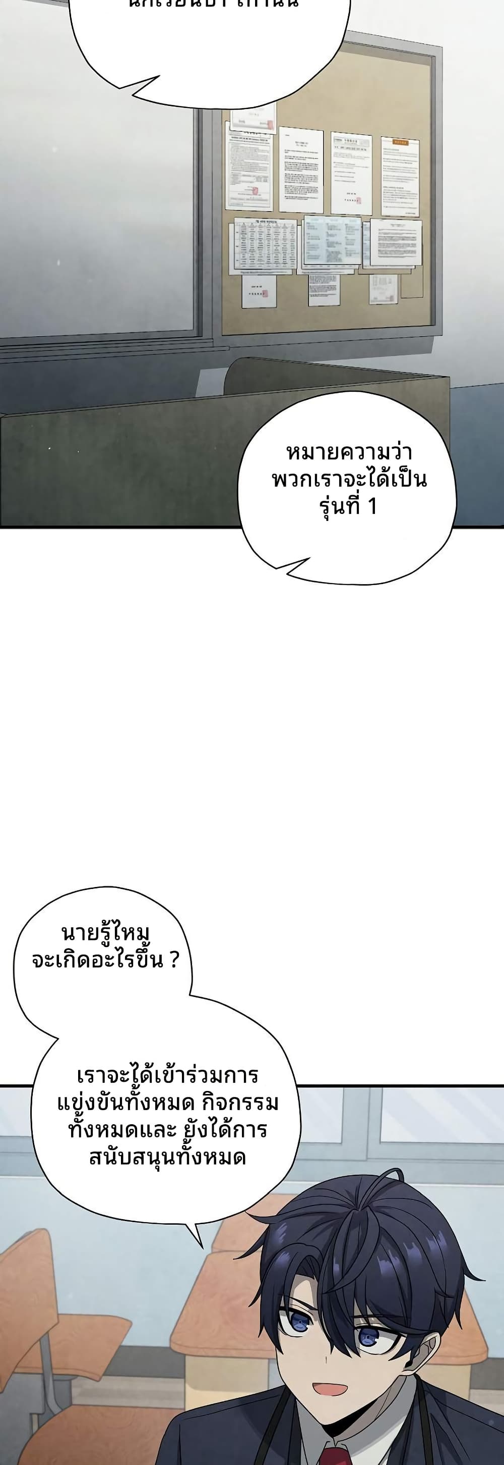 Ghost Story Club (Remake) ตอนที่ 15 41