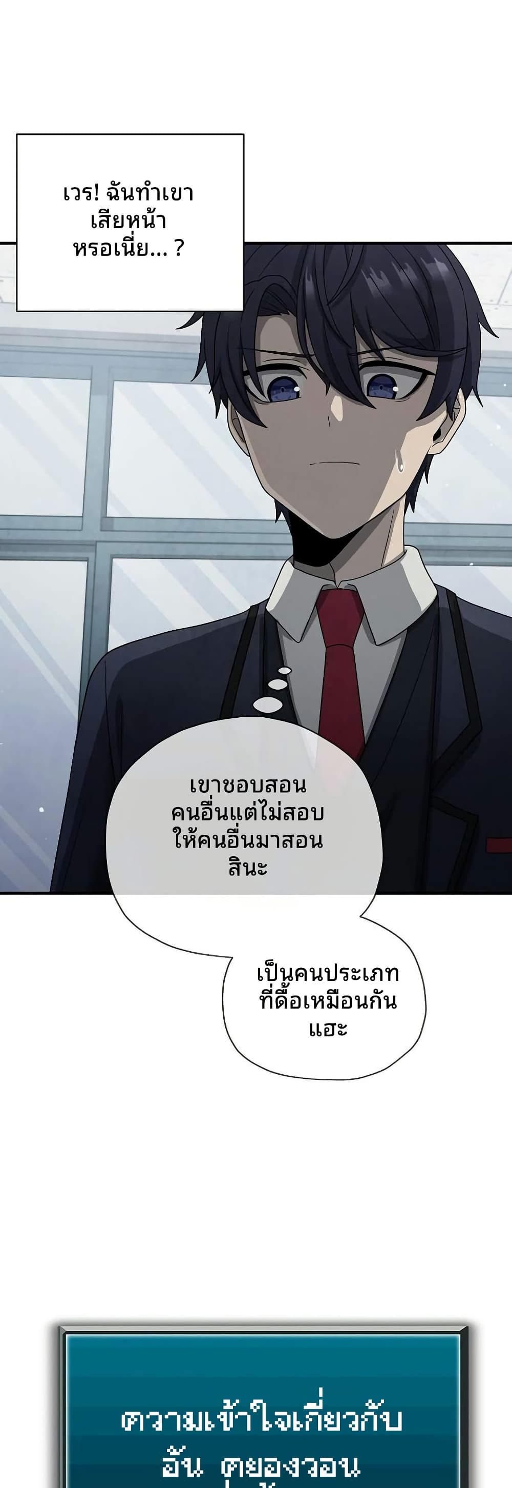 Ghost Story Club (Remake) ตอนที่ 15 31