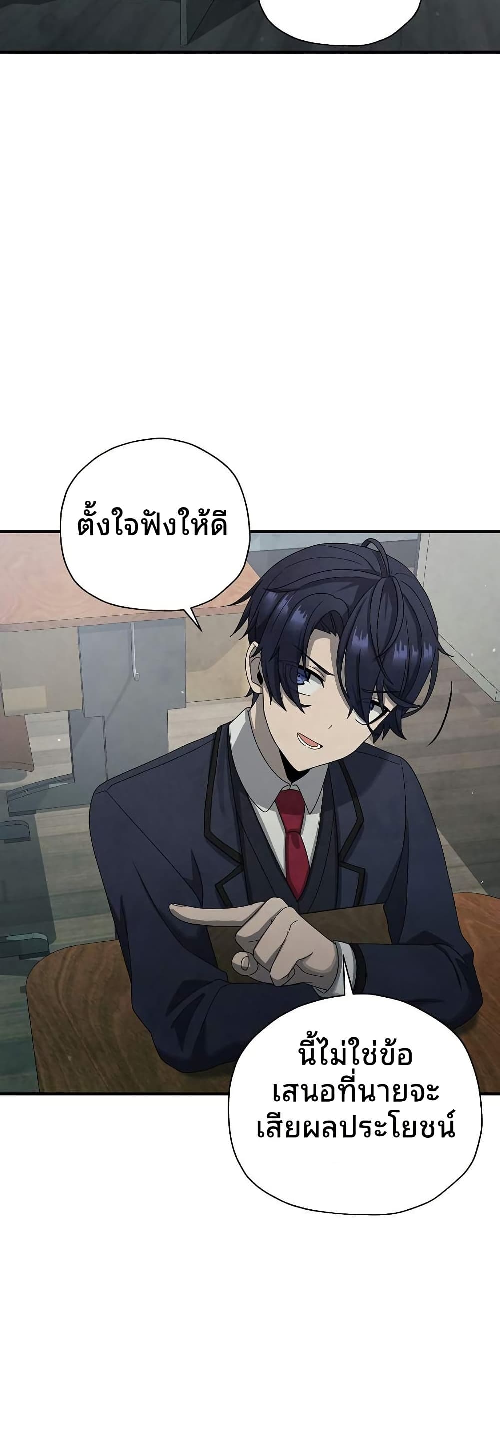 Ghost Story Club (Remake) ตอนที่ 15 39