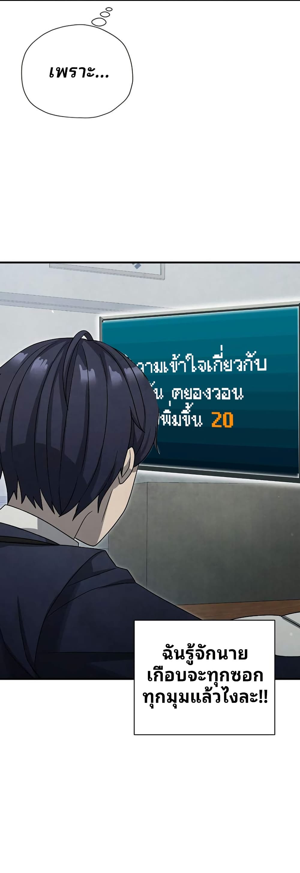 Ghost Story Club (Remake) ตอนที่ 15 45
