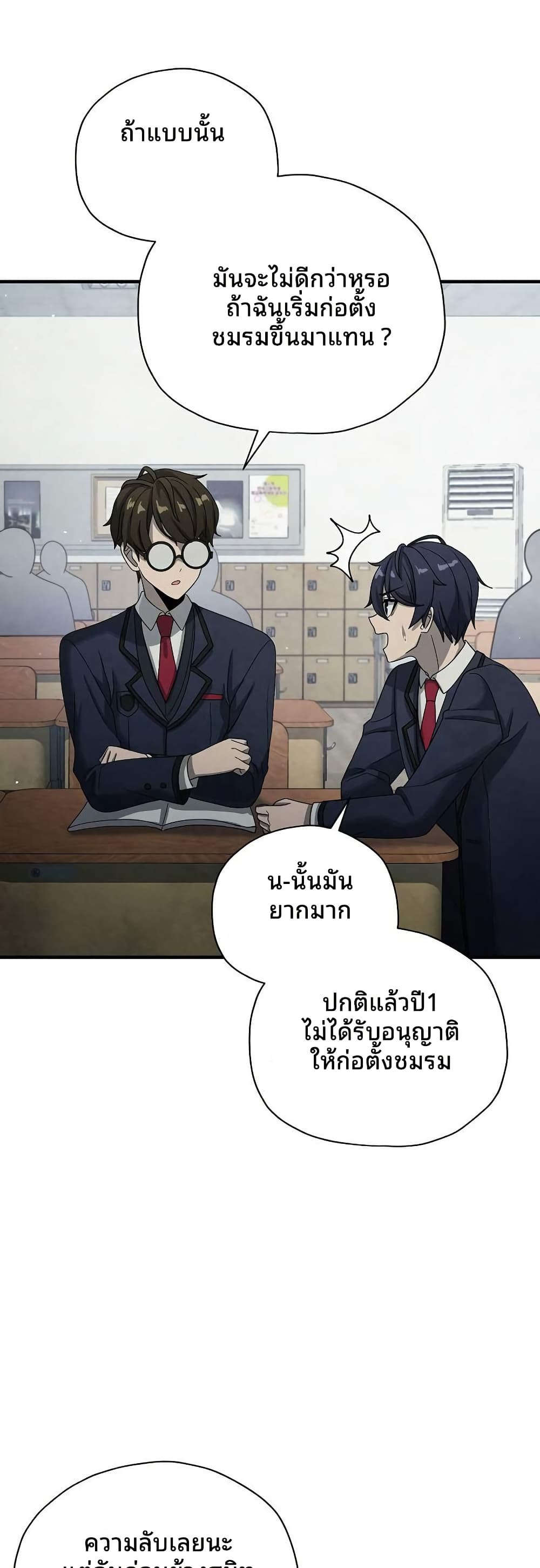 Ghost Story Club (Remake) ตอนที่ 15 46
