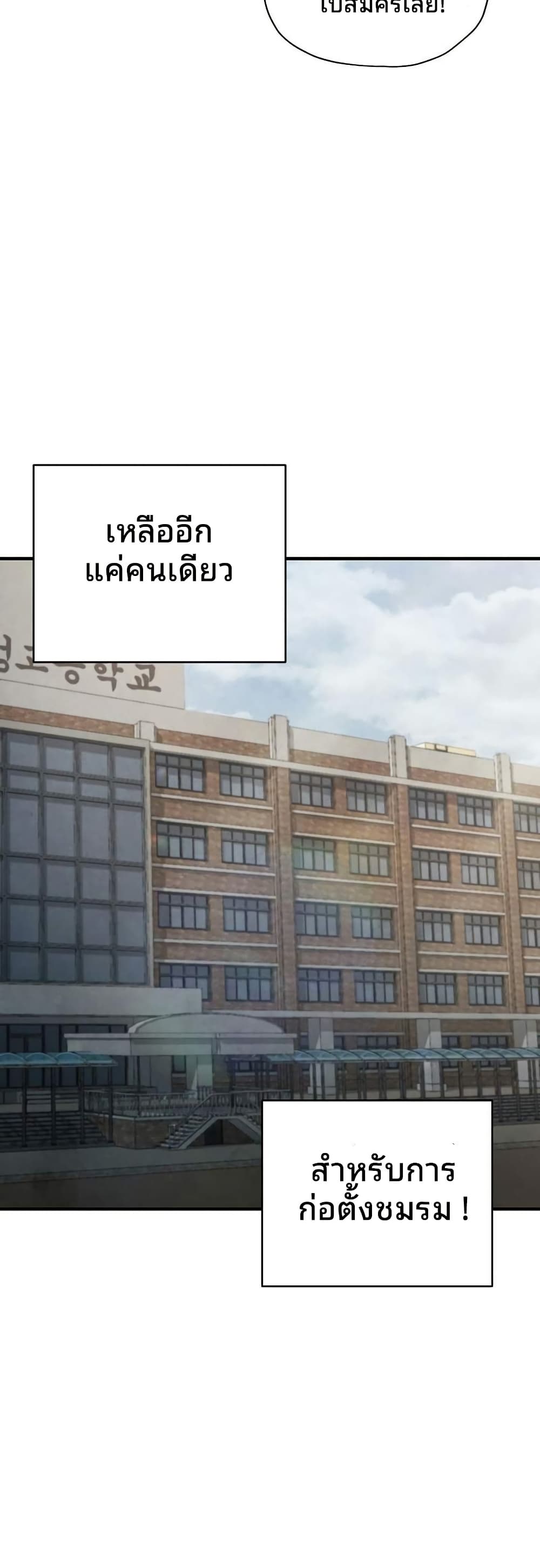 Ghost Story Club (Remake) ตอนที่ 15 49