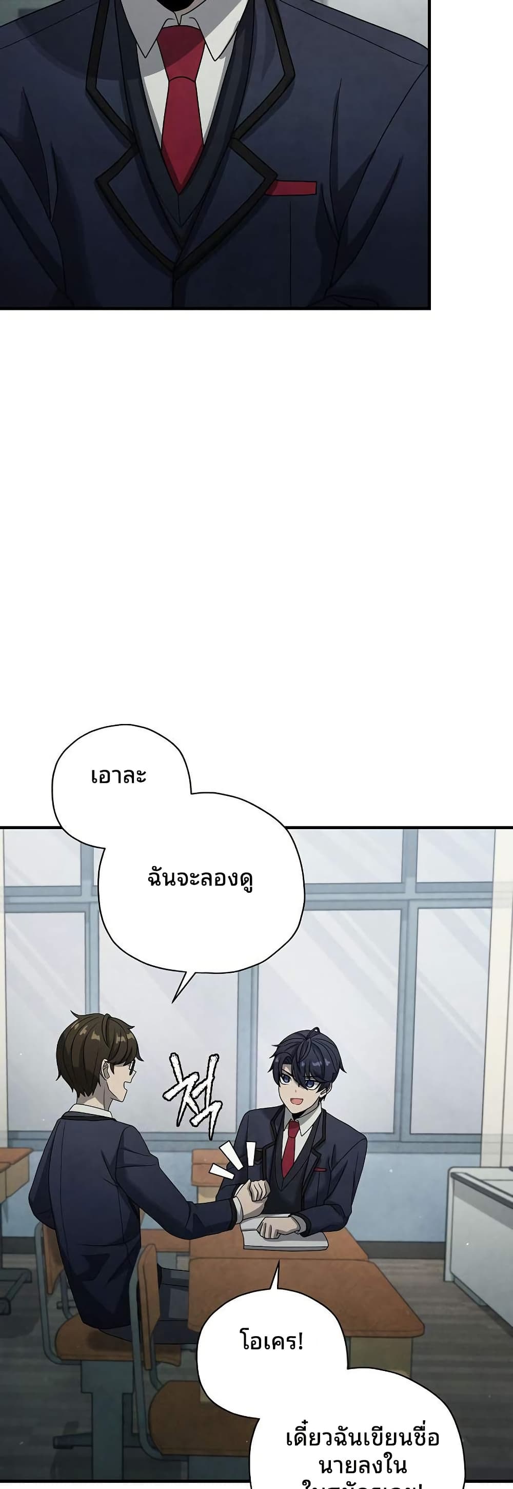 Ghost Story Club (Remake) ตอนที่ 15 48