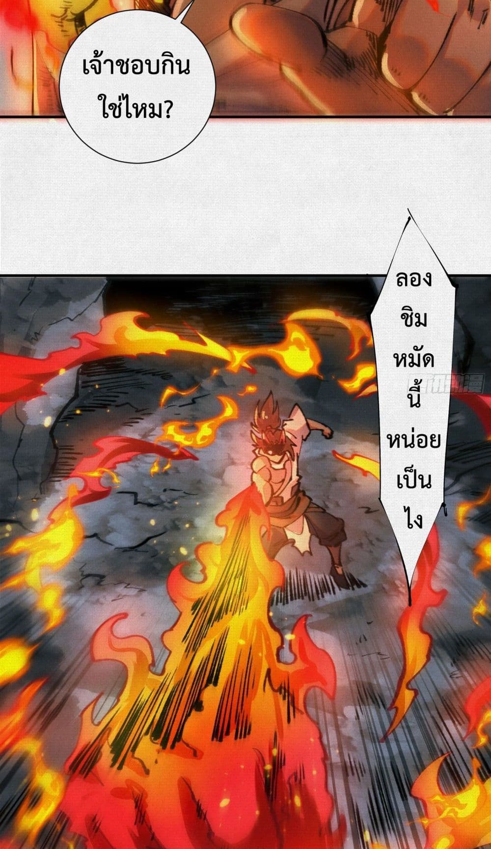 Soul of Chi You ตอนที่ 21 9