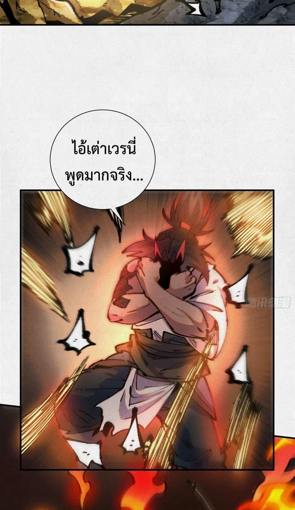 Soul of Chi You ตอนที่ 21 7