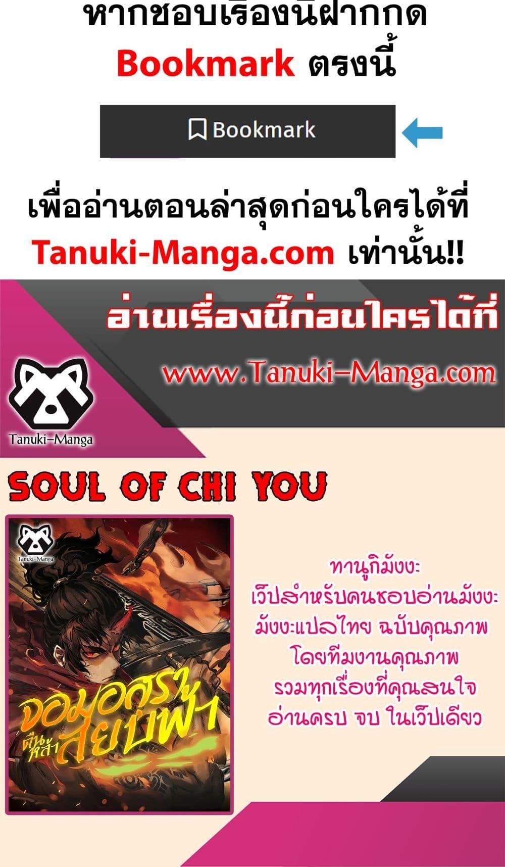 Soul of Chi You ตอนที่ 21 40