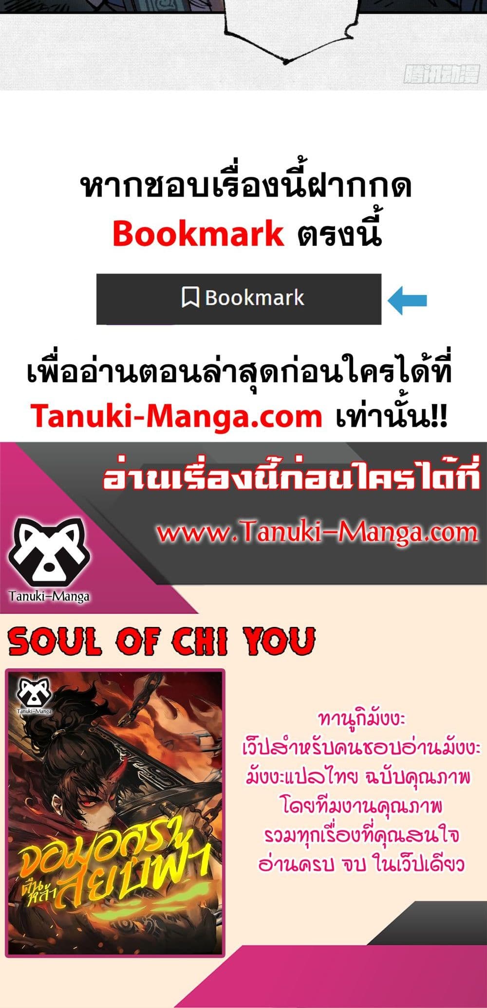 Soul of Chi You ตอนที่ 22 32