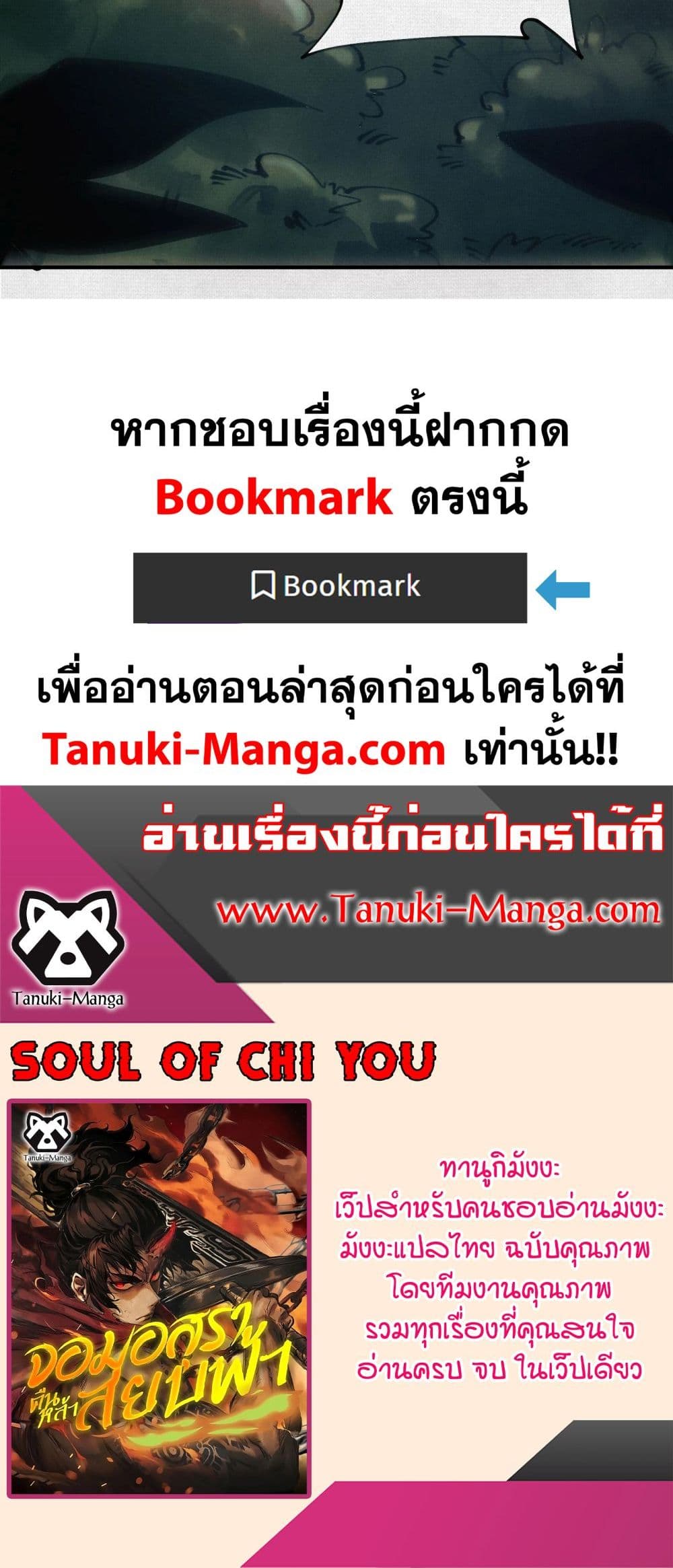 Soul of Chi You ตอนที่ 23 20