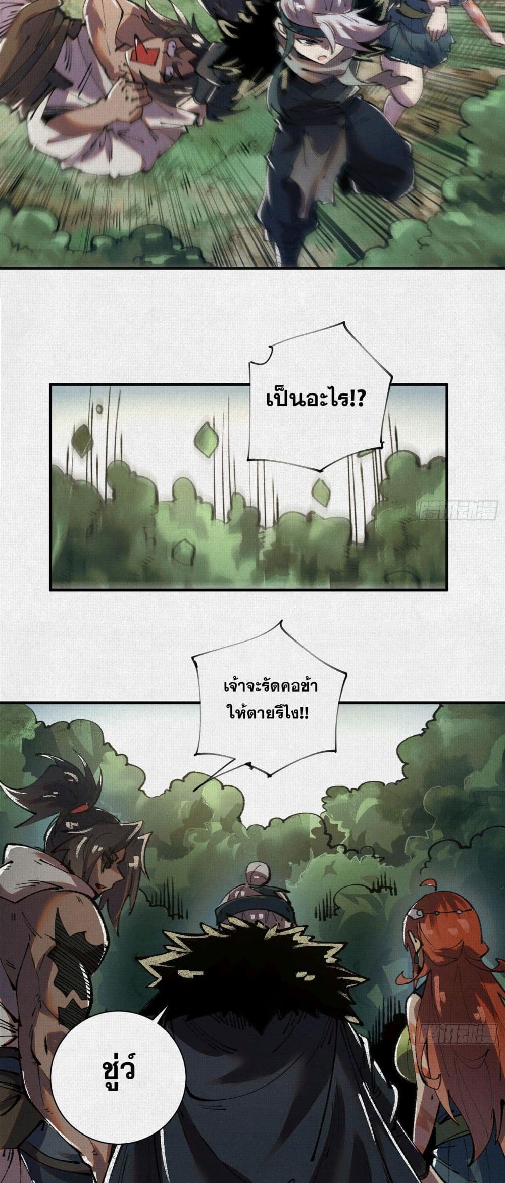 Soul of Chi You ตอนที่ 23 19