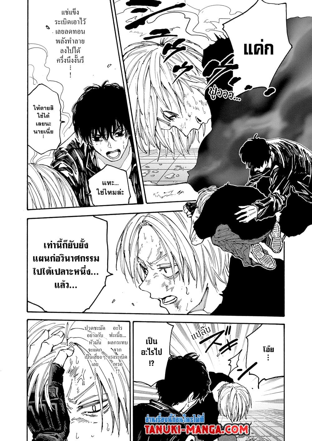 Sakamoto Days ตอนที่ 147 2