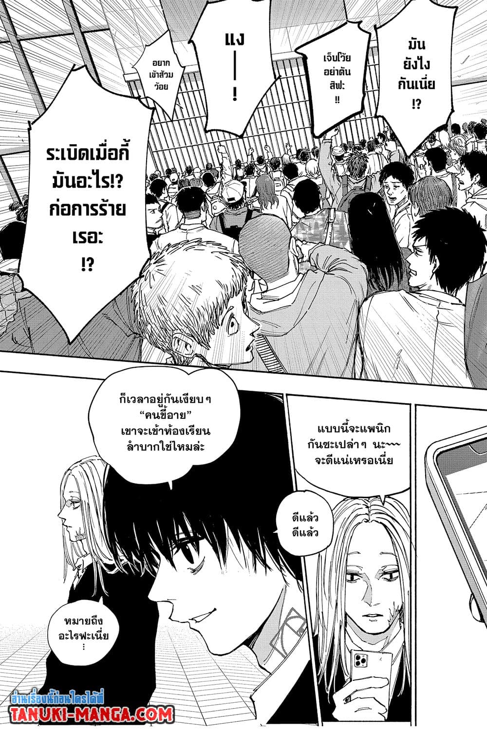 Sakamoto Days ตอนที่ 147 7