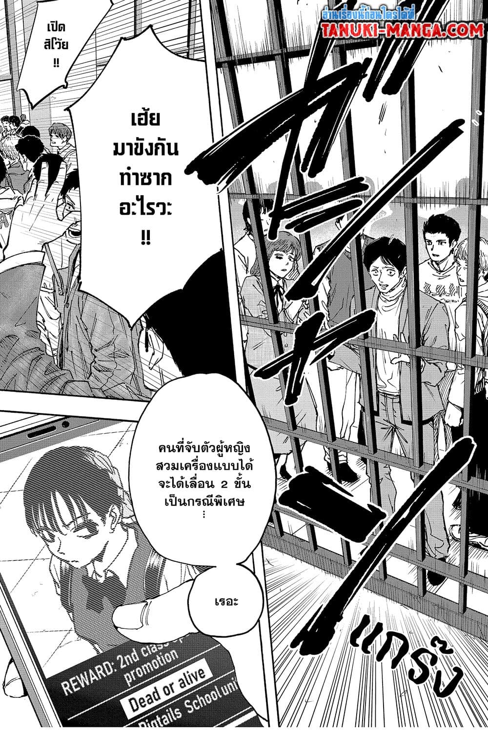 Sakamoto Days ตอนที่ 147 6