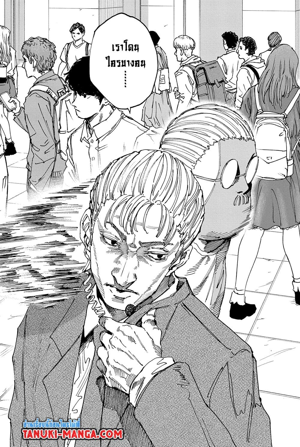 Sakamoto Days ตอนที่ 147 12