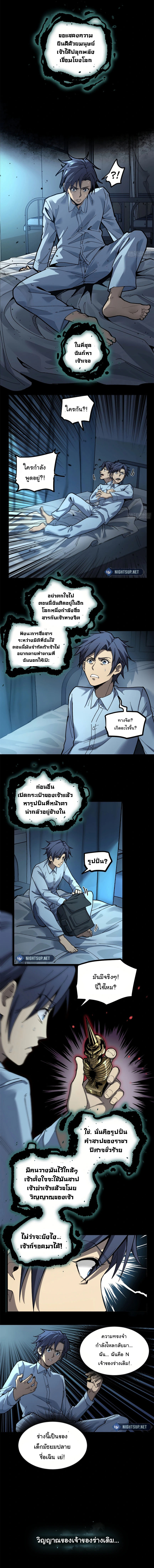 Gatekeeper Of The Boundless World ตอนที่ 1 4