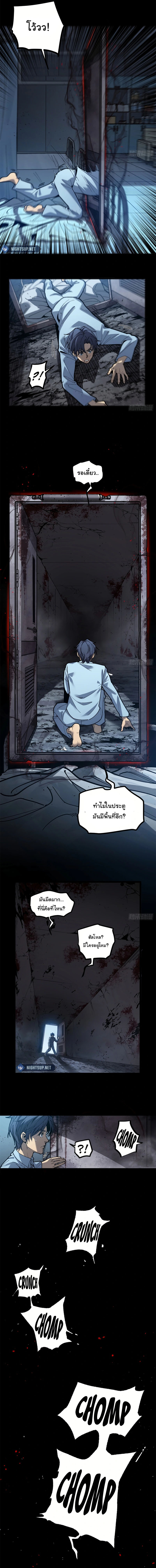 Gatekeeper Of The Boundless World ตอนที่ 1 2