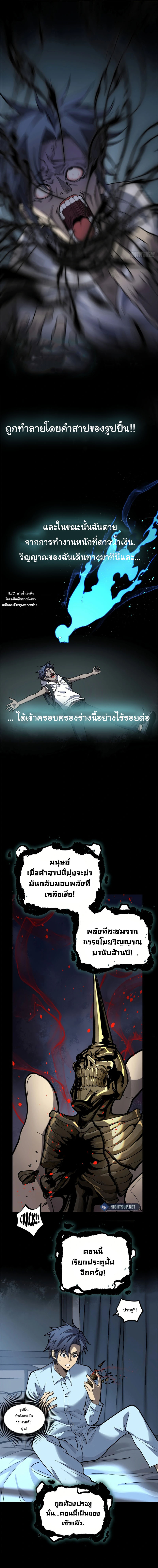Gatekeeper Of The Boundless World ตอนที่ 1 5