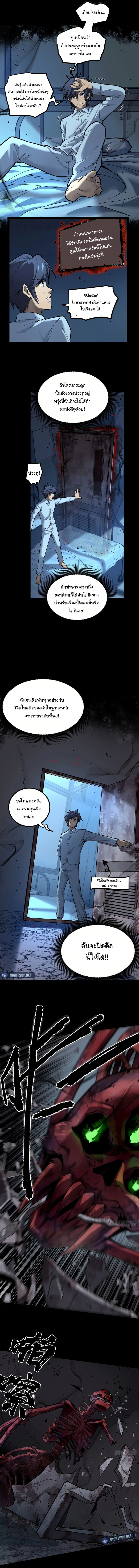 Gatekeeper Of The Boundless World ตอนที่ 2 3