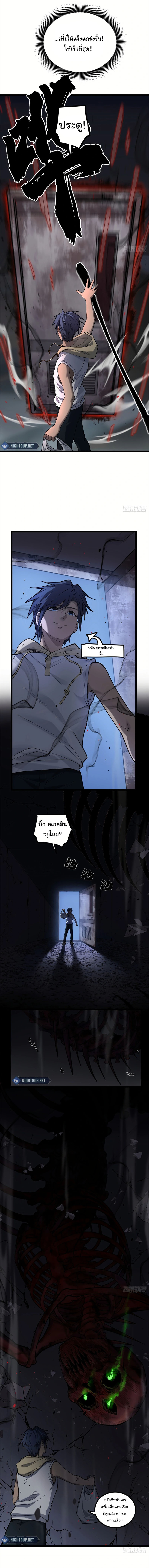 Gatekeeper Of The Boundless World ตอนที่ 3 5