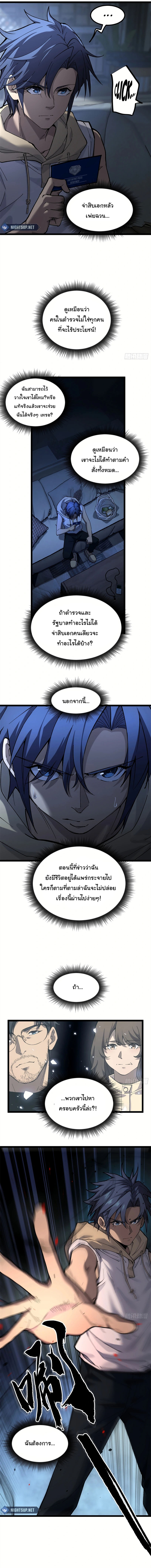 Gatekeeper Of The Boundless World ตอนที่ 3 4