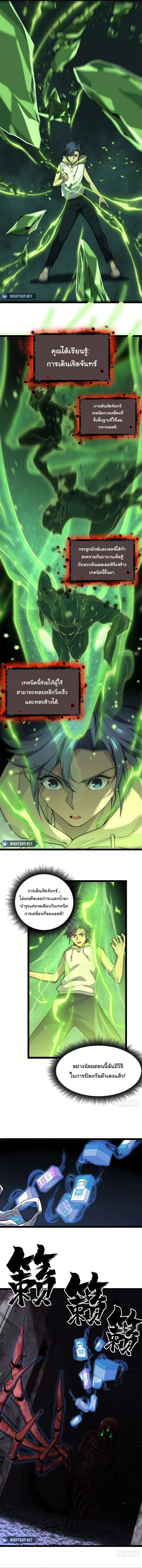 Gatekeeper Of The Boundless World ตอนที่ 3 7