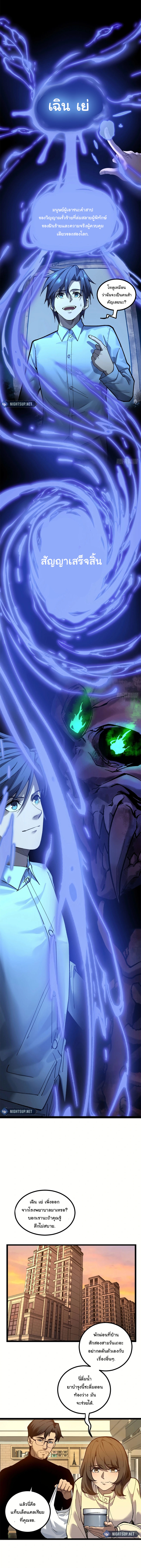 Gatekeeper Of The Boundless World ตอนที่ 2 7