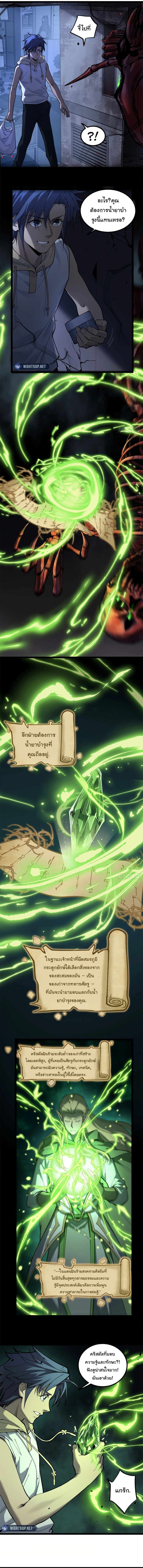 Gatekeeper Of The Boundless World ตอนที่ 3 6