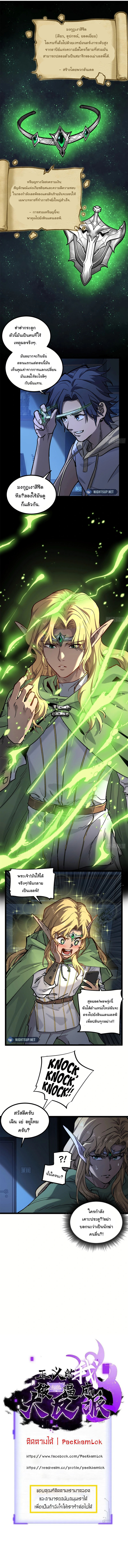 Gatekeeper Of The Boundless World ตอนที่ 4 8