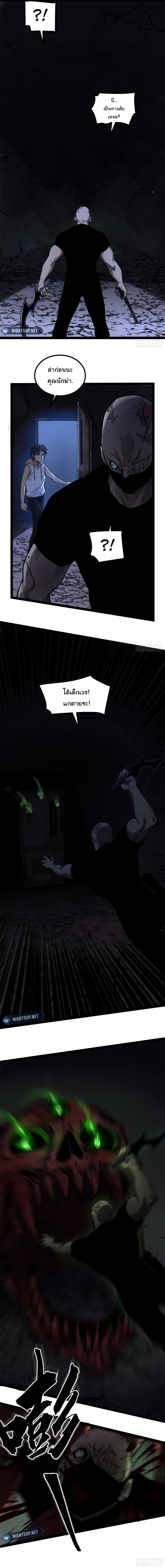 Gatekeeper Of The Boundless World ตอนที่ 4 5