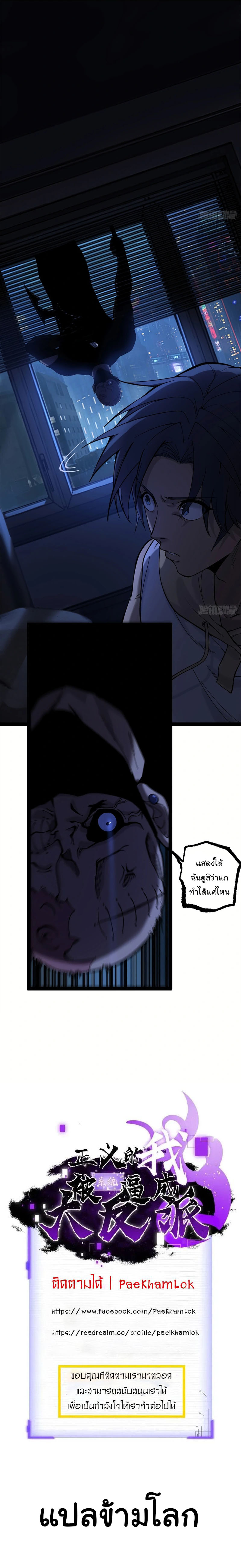 Gatekeeper Of The Boundless World ตอนที่ 3 9