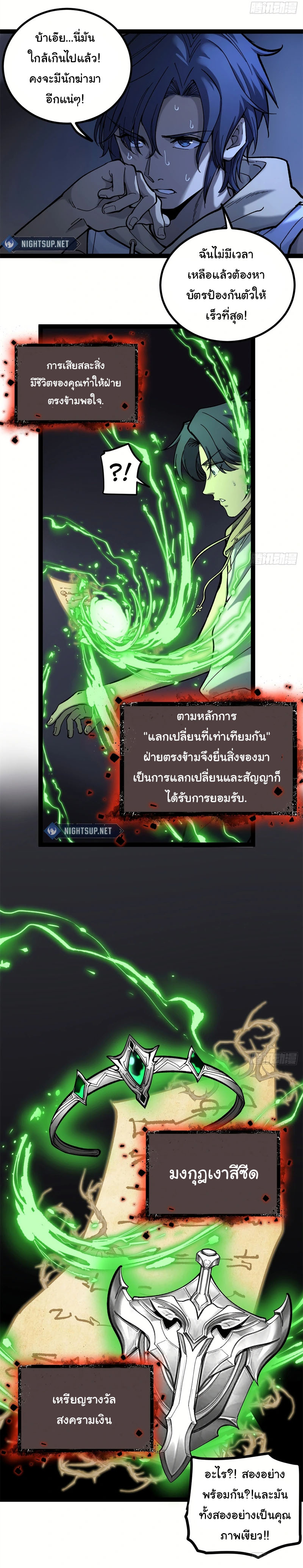 Gatekeeper Of The Boundless World ตอนที่ 4 7