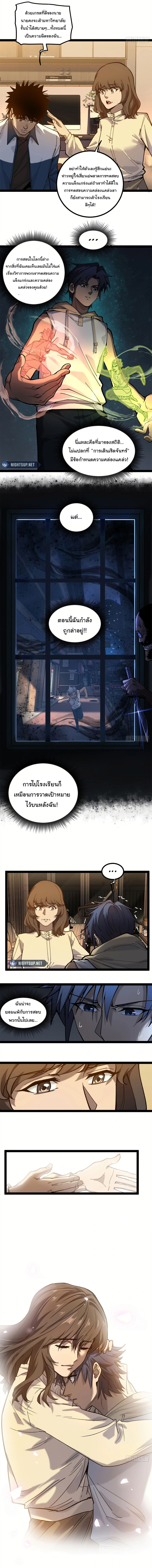 Gatekeeper Of The Boundless World ตอนที่ 5 3