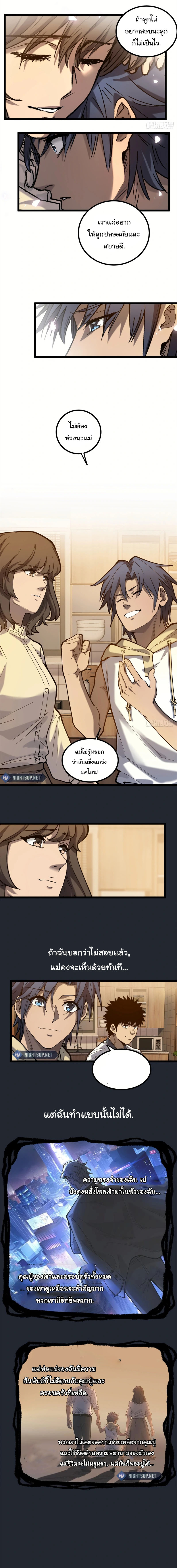 Gatekeeper Of The Boundless World ตอนที่ 5 4