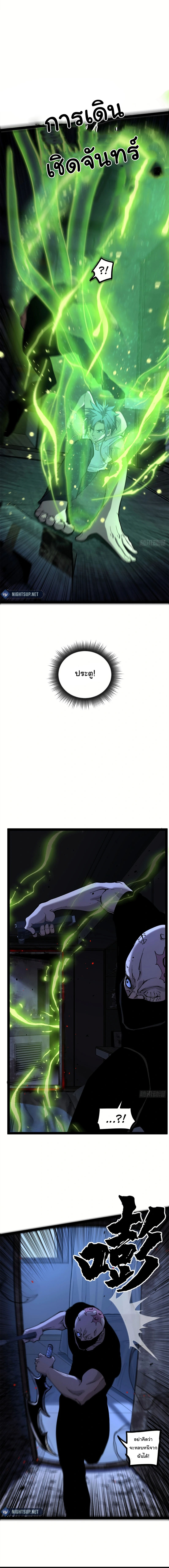 Gatekeeper Of The Boundless World ตอนที่ 4 4