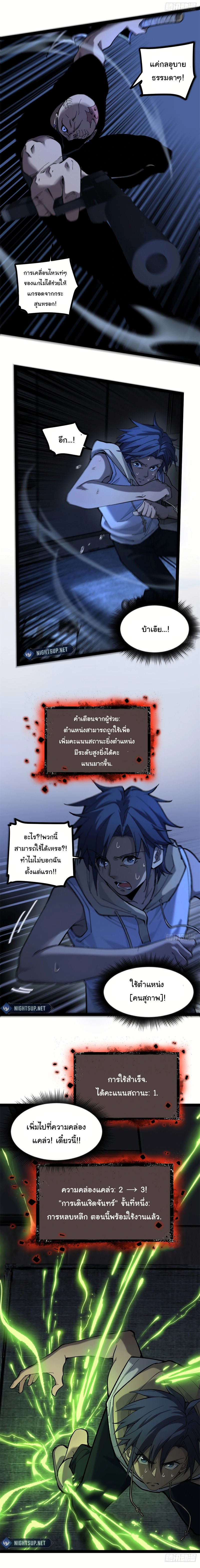 Gatekeeper Of The Boundless World ตอนที่ 4 3