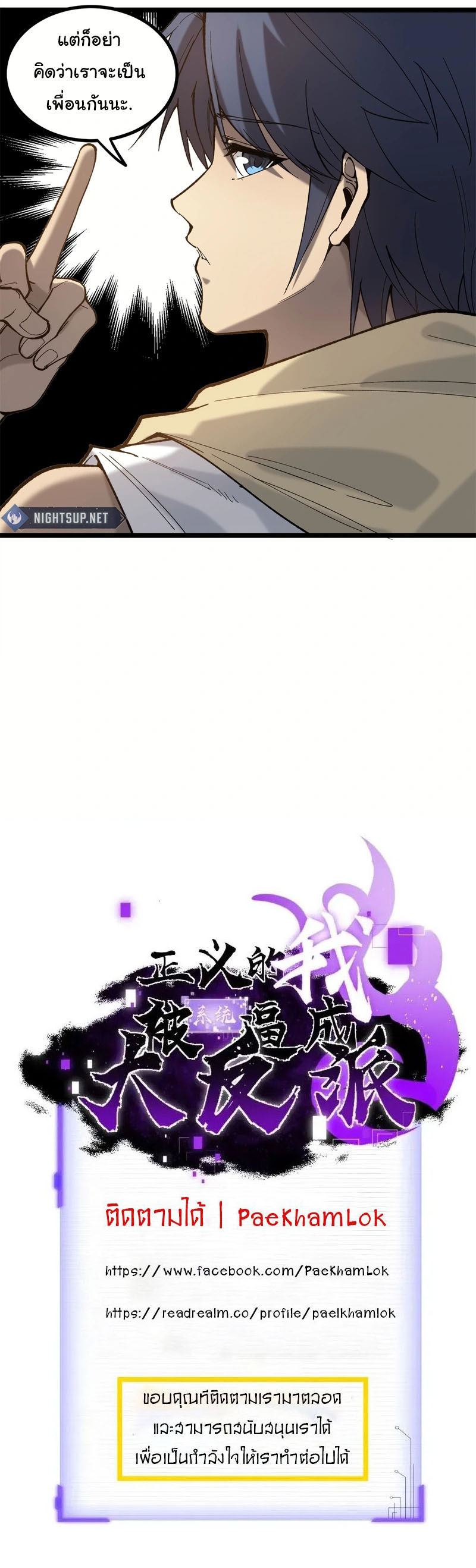 Gatekeeper Of The Boundless World ตอนที่ 5 8