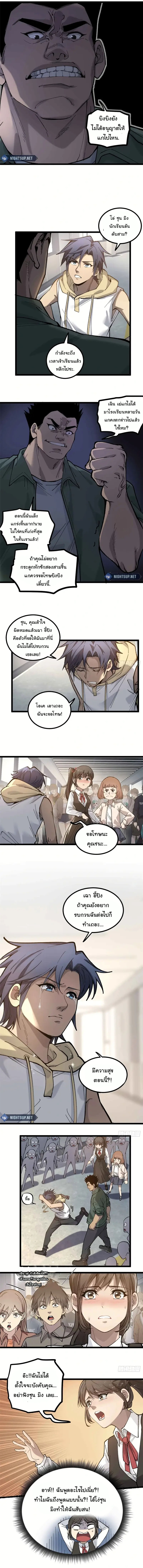 Gatekeeper Of The Boundless World ตอนที่ 6 2