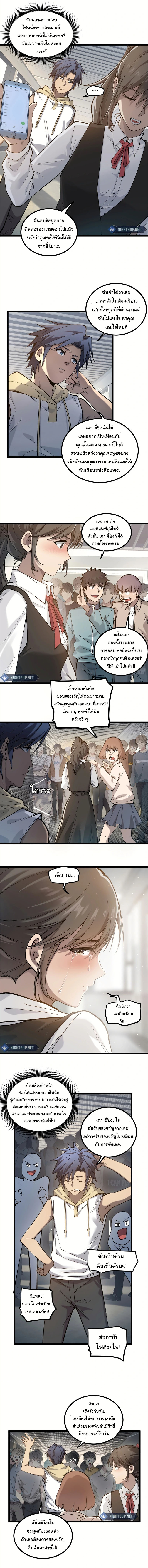 Gatekeeper Of The Boundless World ตอนที่ 5 7