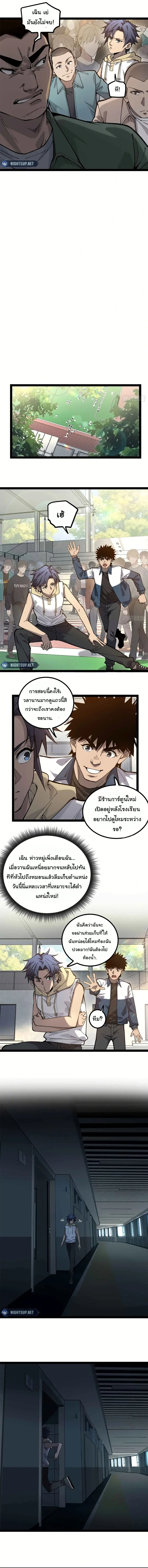 Gatekeeper Of The Boundless World ตอนที่ 6 5